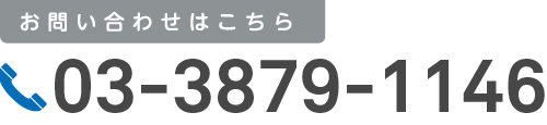 お問い合わせはこちら tel:048-998-1146